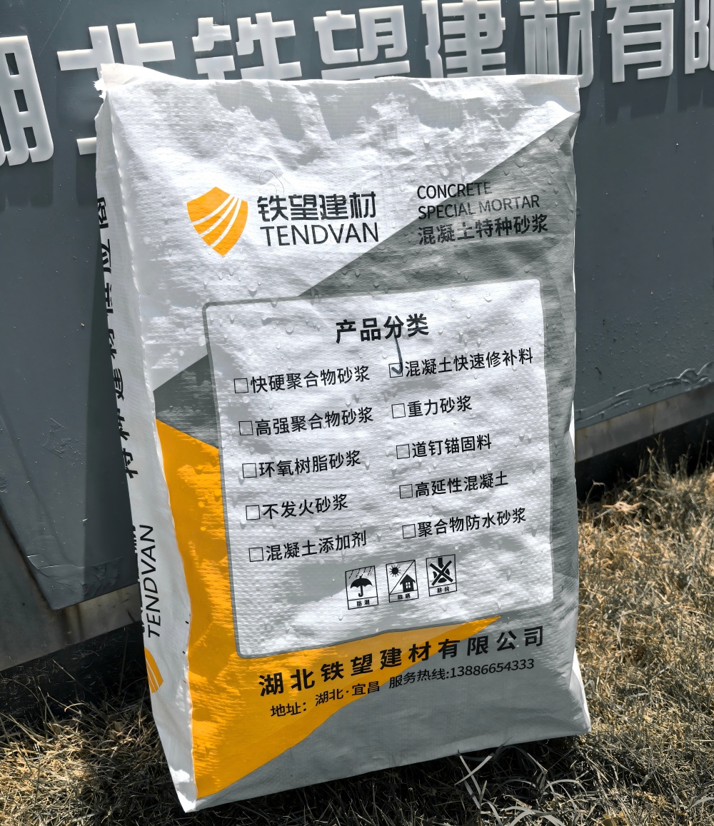含山气密剂